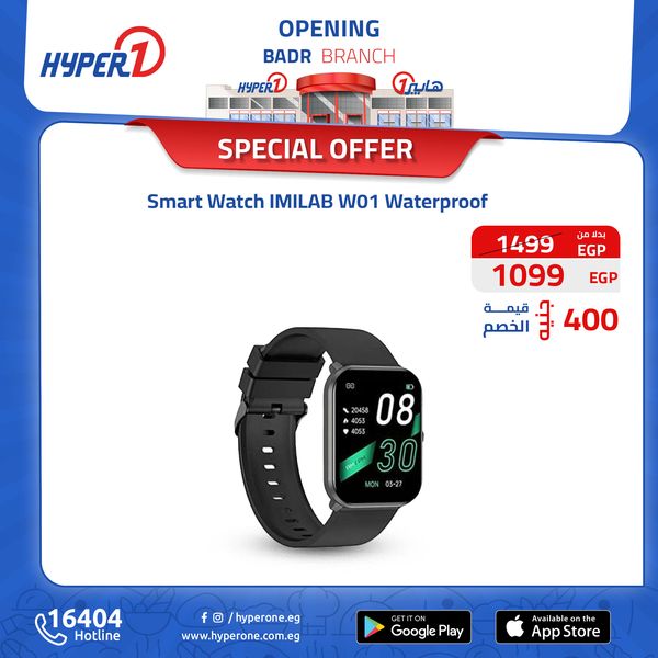 hyper-one offers from 4oct to 6oct 2024 عروض هايبر وان من 4 أكتوبر حتى 6 أكتوبر 2024 صفحة رقم 1